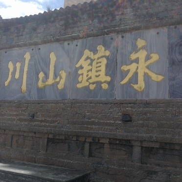 尘凡@英雄主播照片