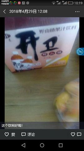 🍀顺鑫🍀主播照片