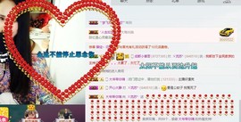 流苏！主播照片