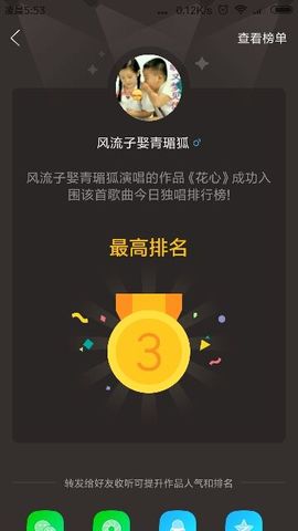 狼王风采主播照片