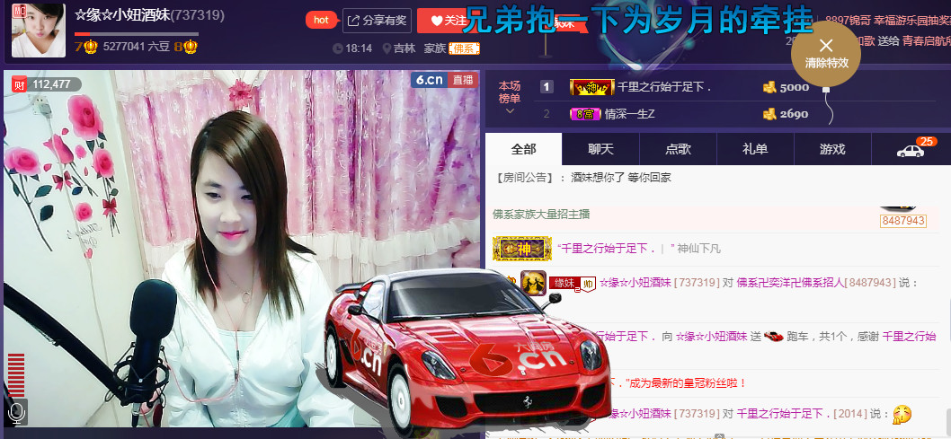 ☆缘☆酒妹的图片
