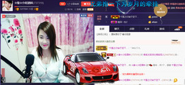 ☆缘☆酒妹主播照片