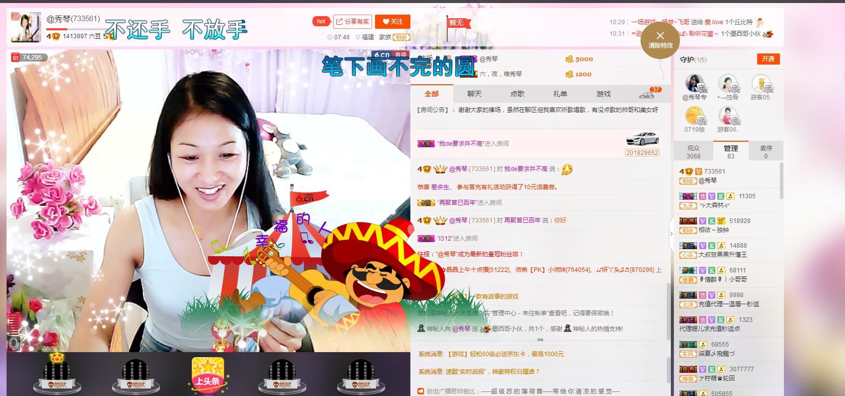 🎶琴儿🎶幸福满满的图片