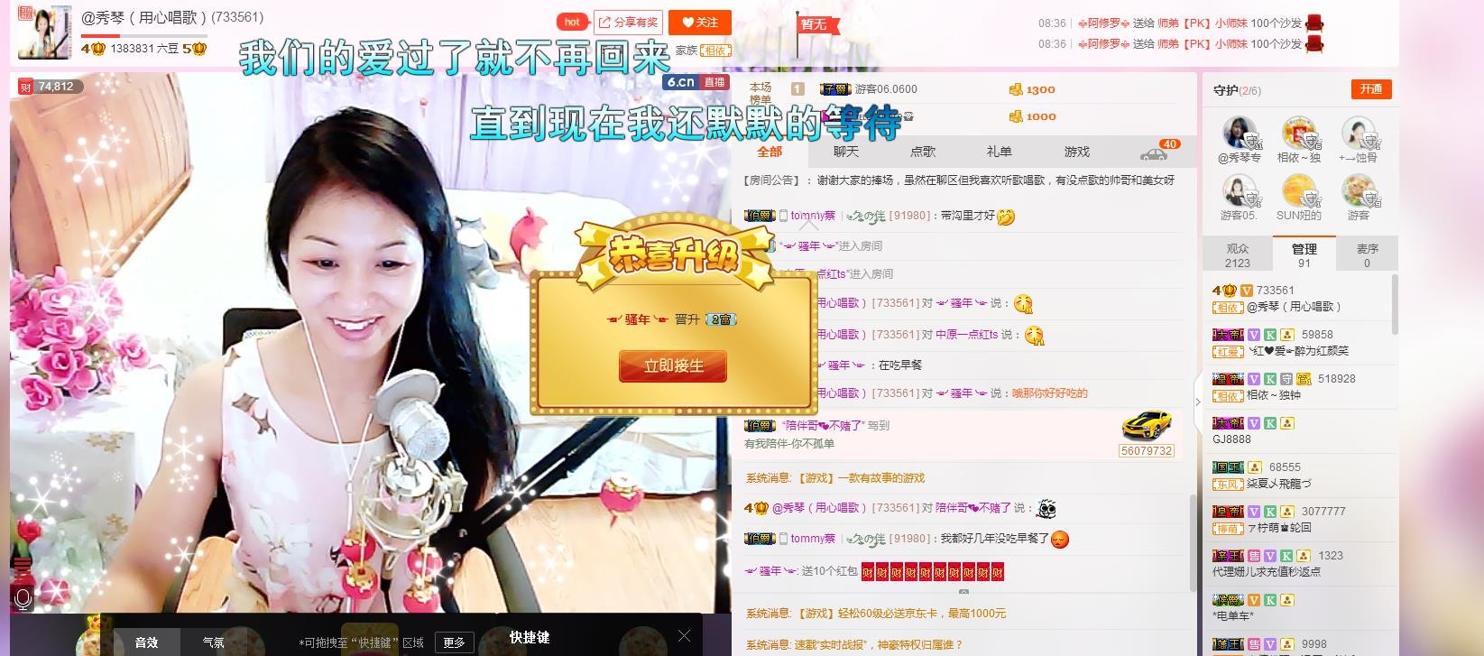 🎶琴儿🎶幸福满满的图片