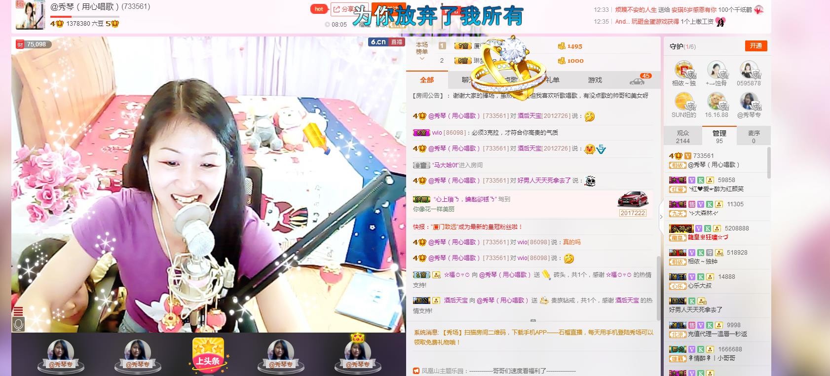 🎶琴儿🎶幸福满满的图片