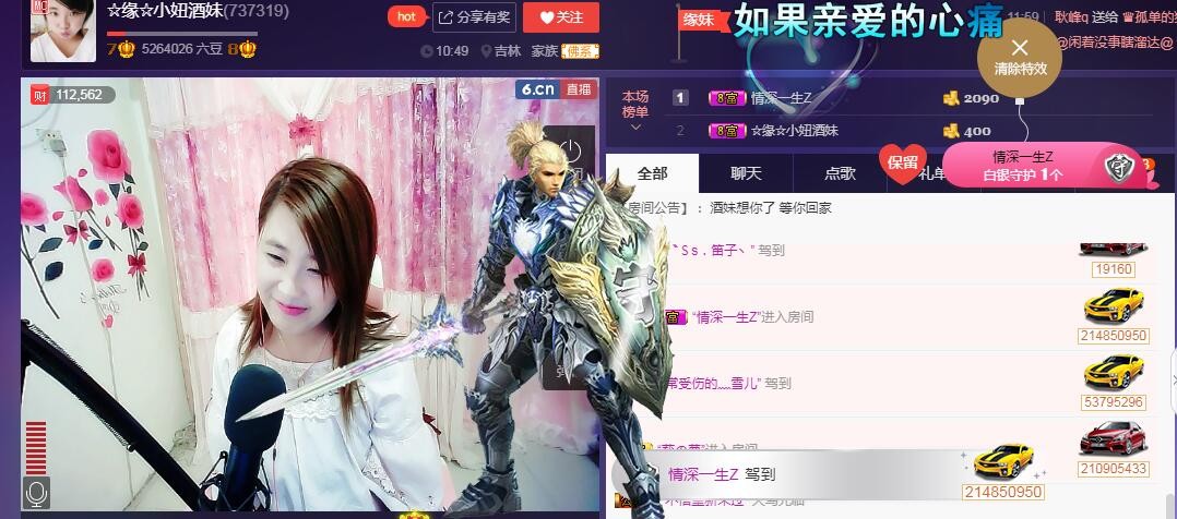☆缘☆酒妹的图片