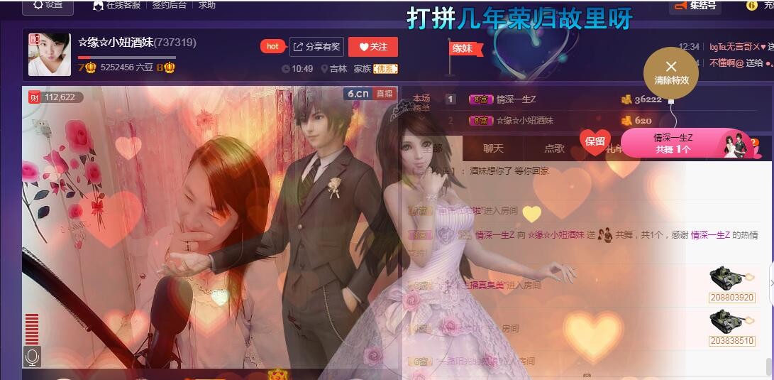 ☆缘☆酒妹的图片