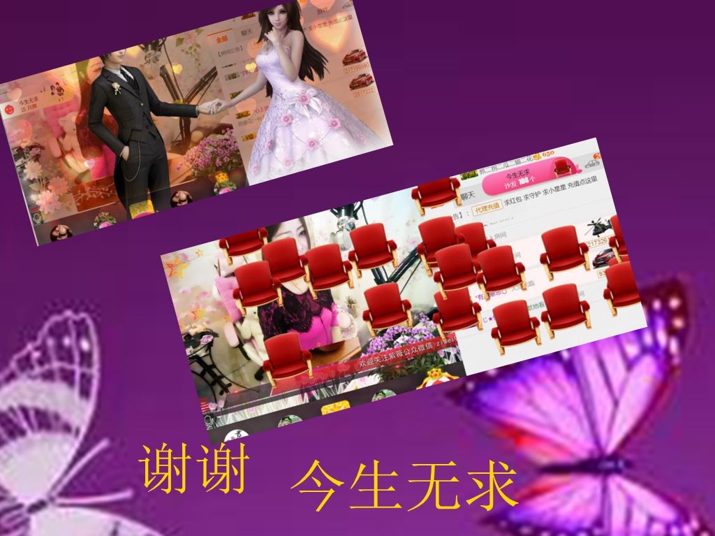 紫薇☆☆音乐频道的图片