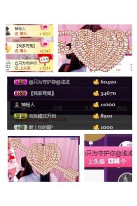 约定999999主播照片