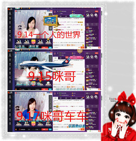 青莲退啦主播照片