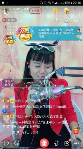 妖妖灵等你哦主播照片