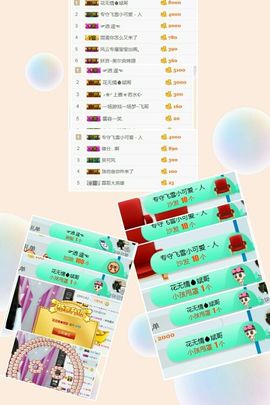 素雅依依暂休主播照片