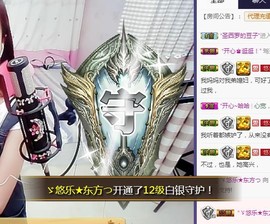 ゞ悠乐★婉儿つ主播照片