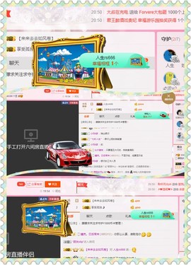 朦胧~～主播照片