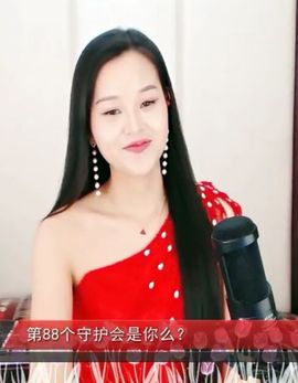 放秋假主播照片