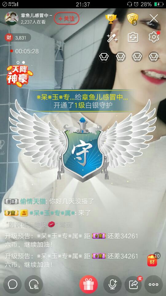 咸鱼章十月最后直播的主播照片