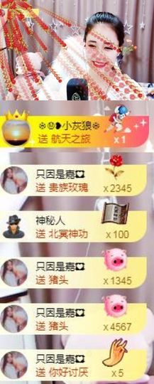 跑调嘉💟主播照片