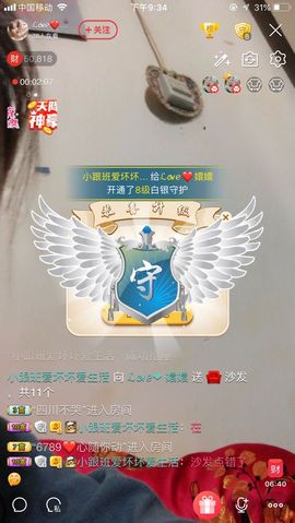 ₯㎕。嬛ん主播照片