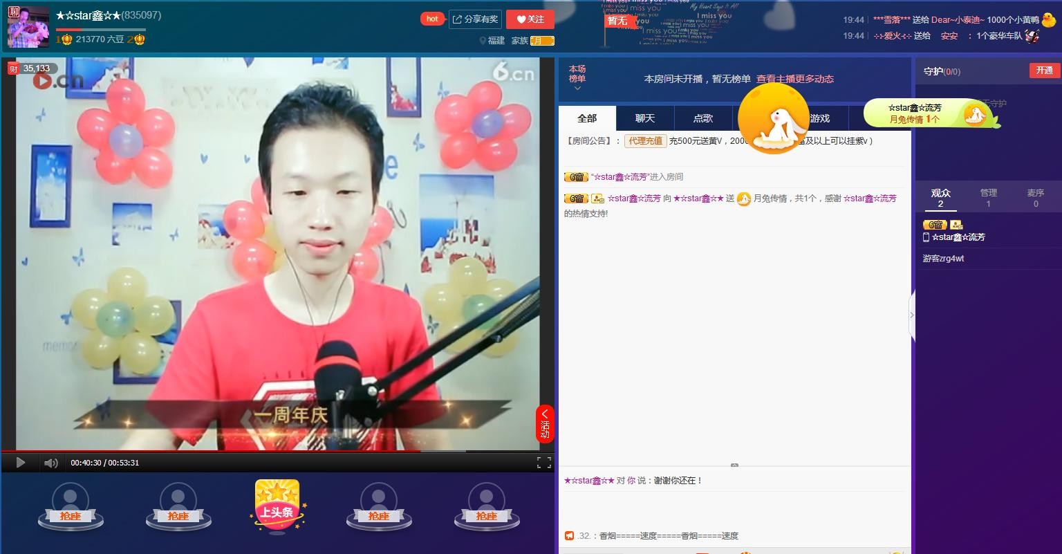 小鑫唱情歌的图片