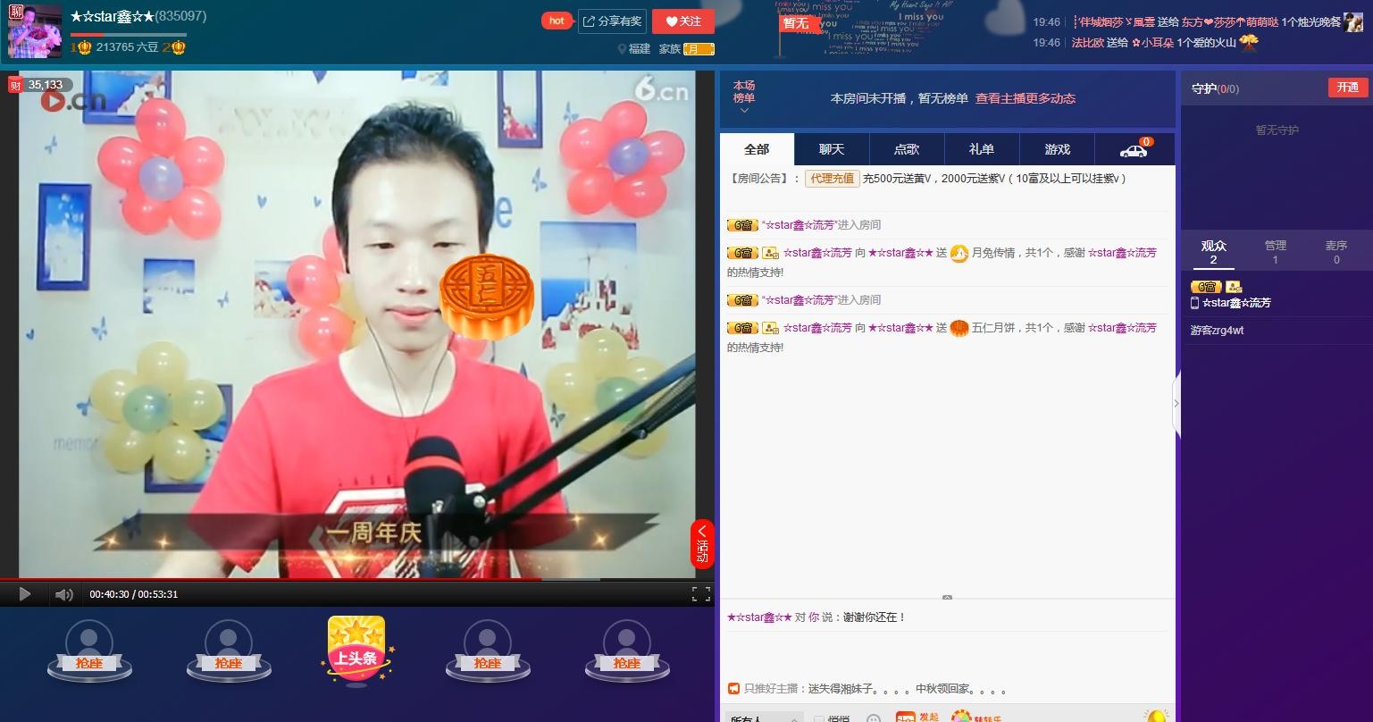 小鑫唱情歌的图片