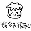仄言❓❗海报