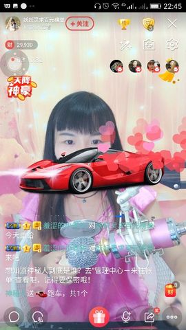 妖妖灵等你哦主播照片