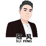 浪浪的随风