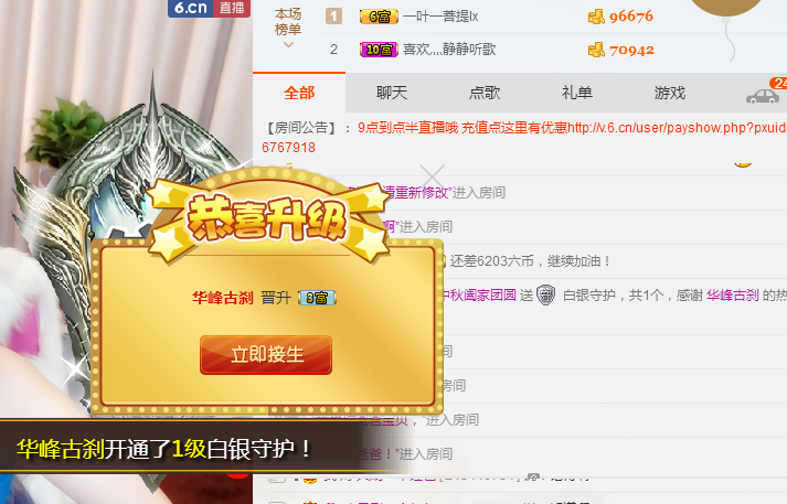 雅雅去乡下几天的主播照片