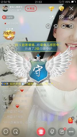咸鱼章十月最后直播主播照片