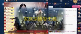 四川雨打湿了温州的夜主播照片