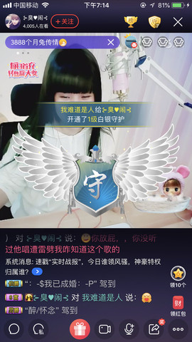 ╰❥闹等你ღ主播照片