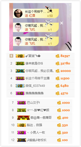 幽校长暂停主播照片
