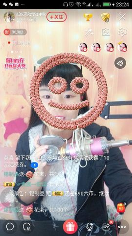 妖妖灵等你哦主播照片