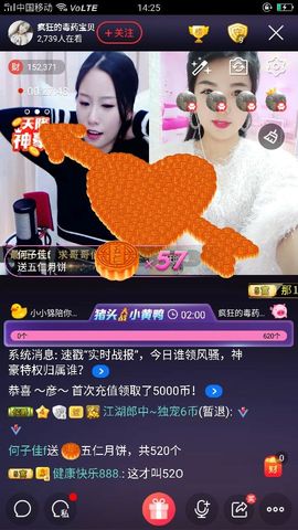 疯狂的药药宝贝主播照片
