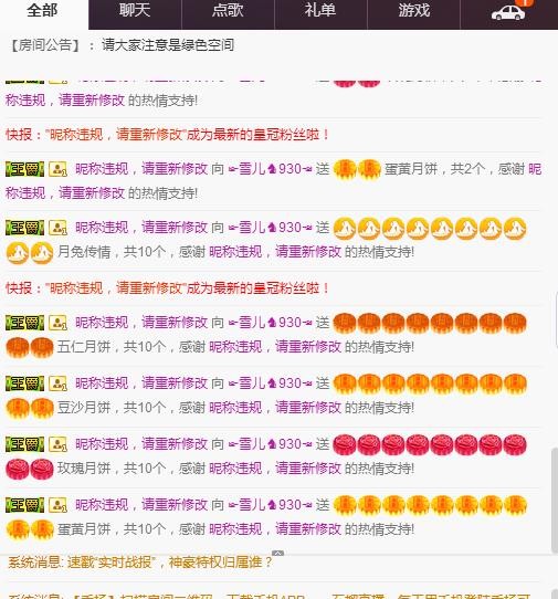 ☞雪儿♞930☜的图片