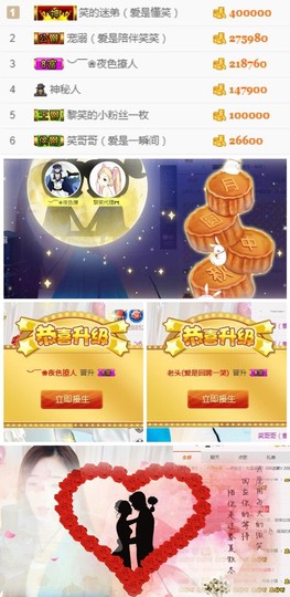 笑笑（爱是回忆美好）主播照片