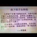真诚相待，有仇必还