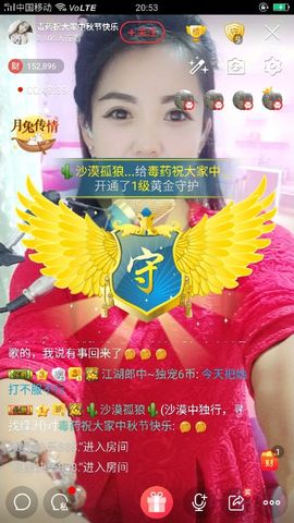 疯狂的药药宝贝主播照片