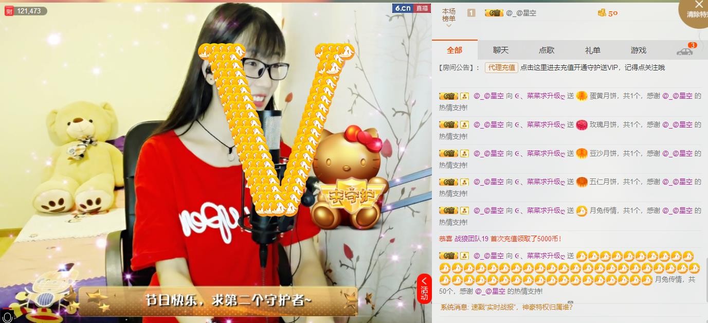 ღ蔡蔡🎙主播照片