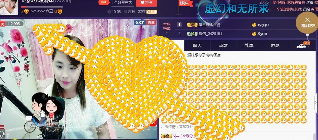☆缘☆酒妹的图片