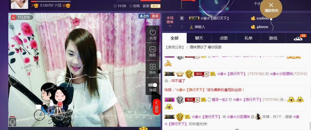 ☆缘☆酒妹的图片