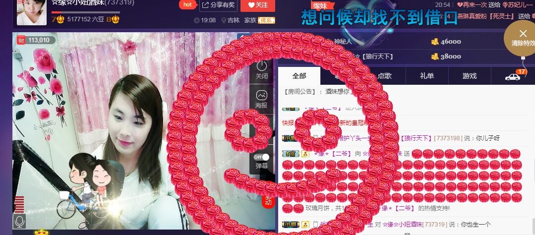 ☆缘☆酒妹的图片