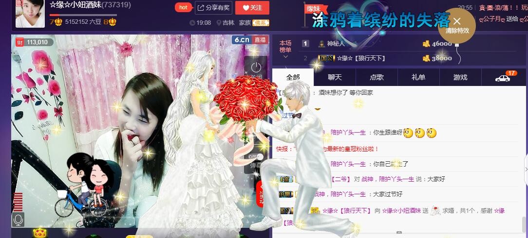 ☆缘☆酒妹的图片