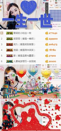 笑笑（爱是回忆美好）主播照片