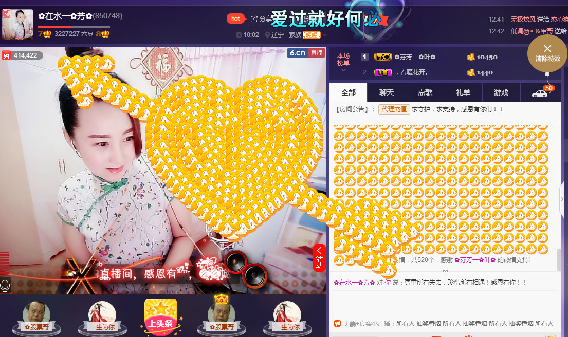 ✿在水一✿芳✿的图片