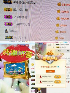 幸运❁小符号主播照片