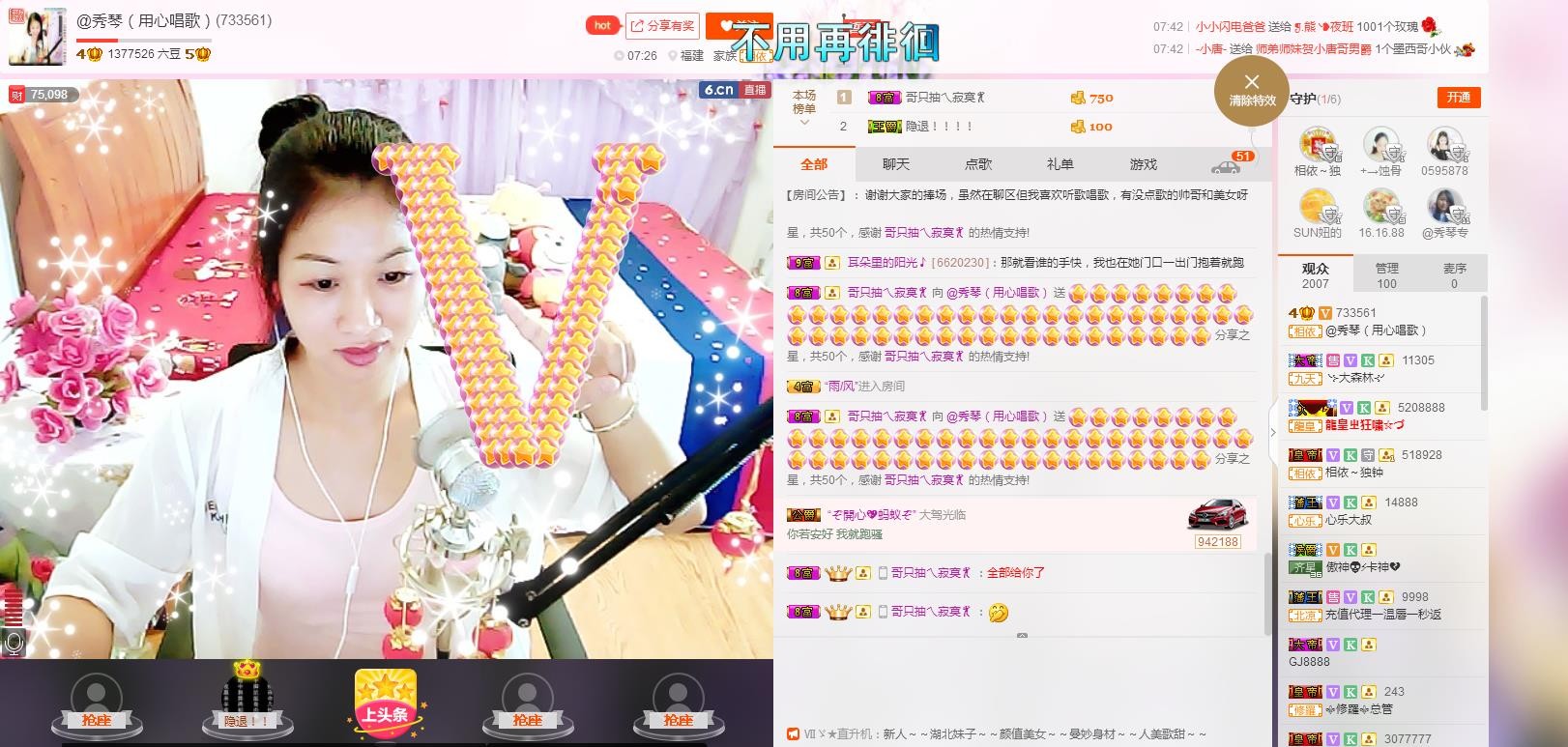 🎶琴儿🎶幸福满满的图片