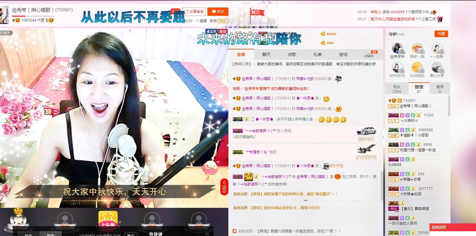 🎶琴儿🎶幸福满满的图片