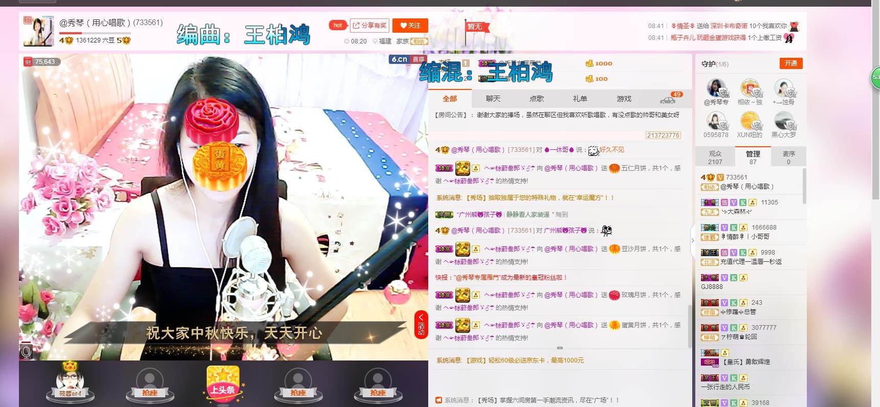 🎶琴儿🎶幸福满满的图片