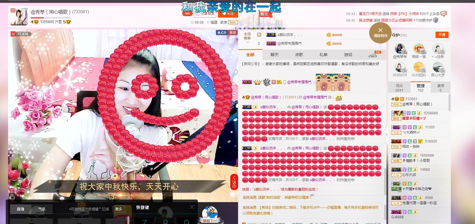 🎶琴儿🎶幸福满满的图片